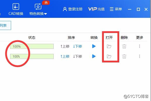 PDF文件合并使用什么工具