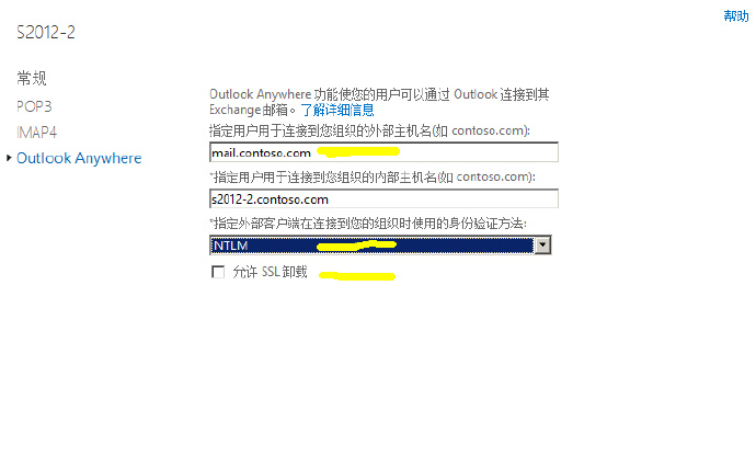 Exchange <wbr>Server <wbr>2013 <wbr>安装完成后配置外部URL