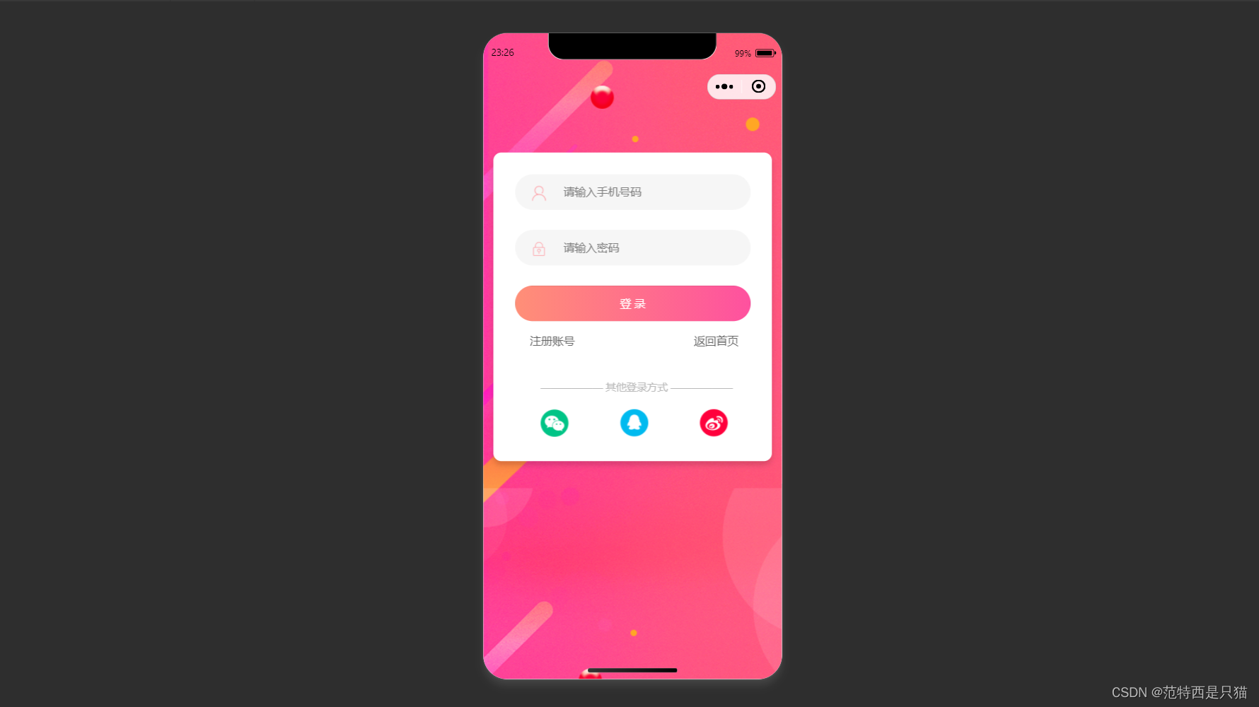 uni-app 微信小程序之好看的ui登录页面(四)_微信小程序 登录页 样式-CSDN博客