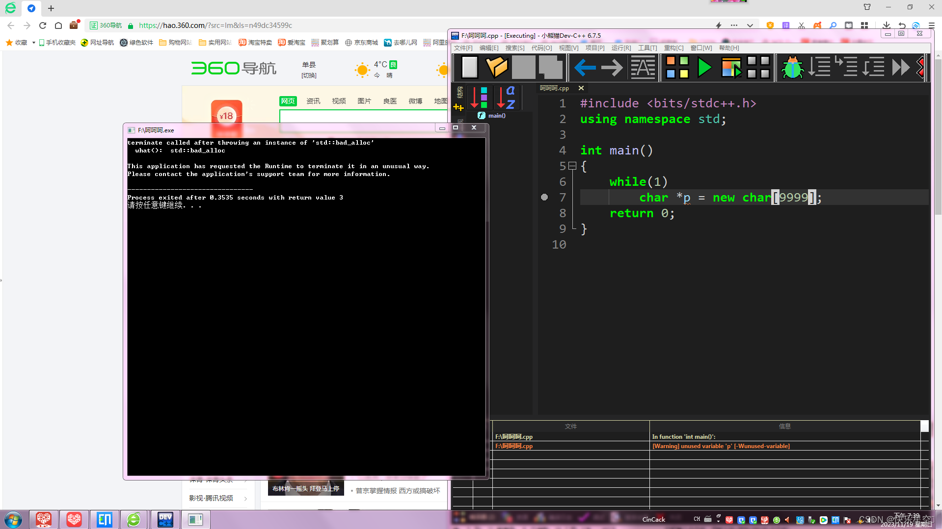 DevC++编程困扰:病毒、线程问题与编译器疑惑-CSDN博客
