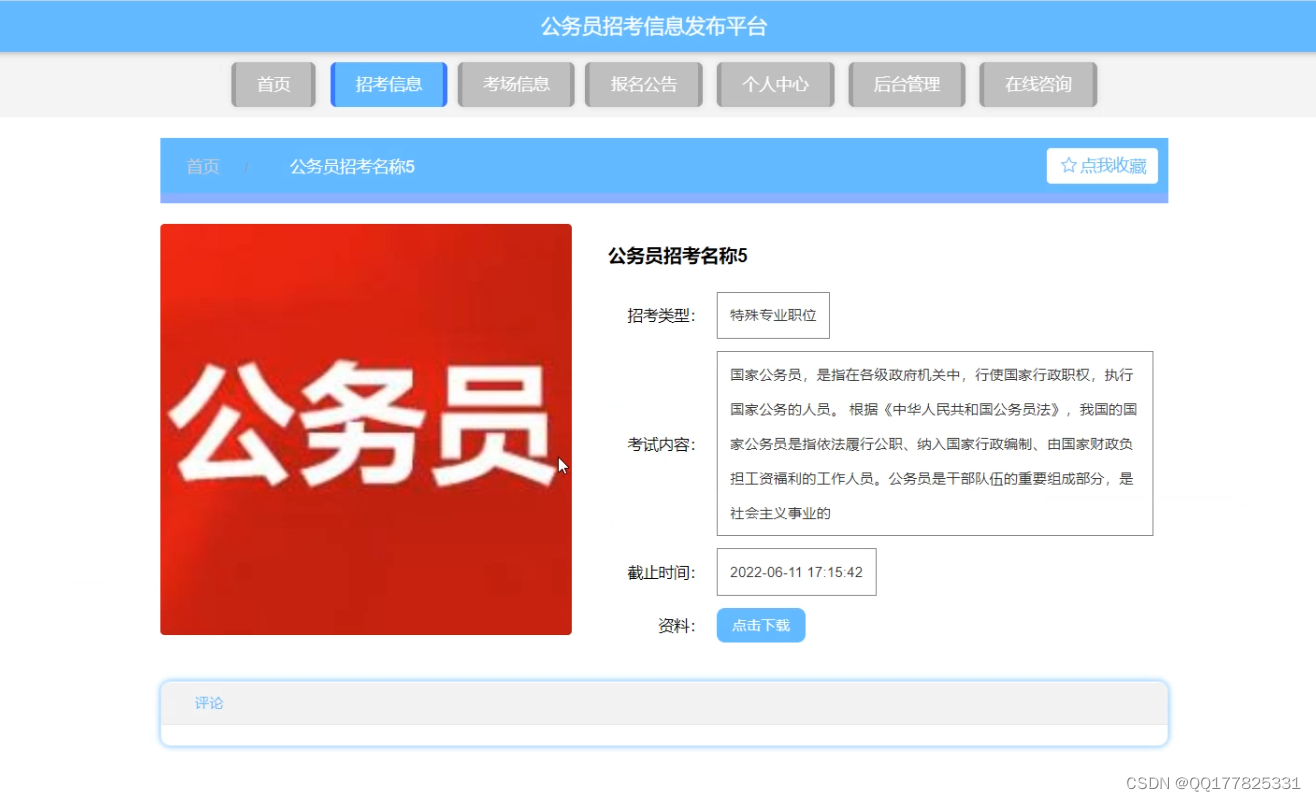 请添加图片描述