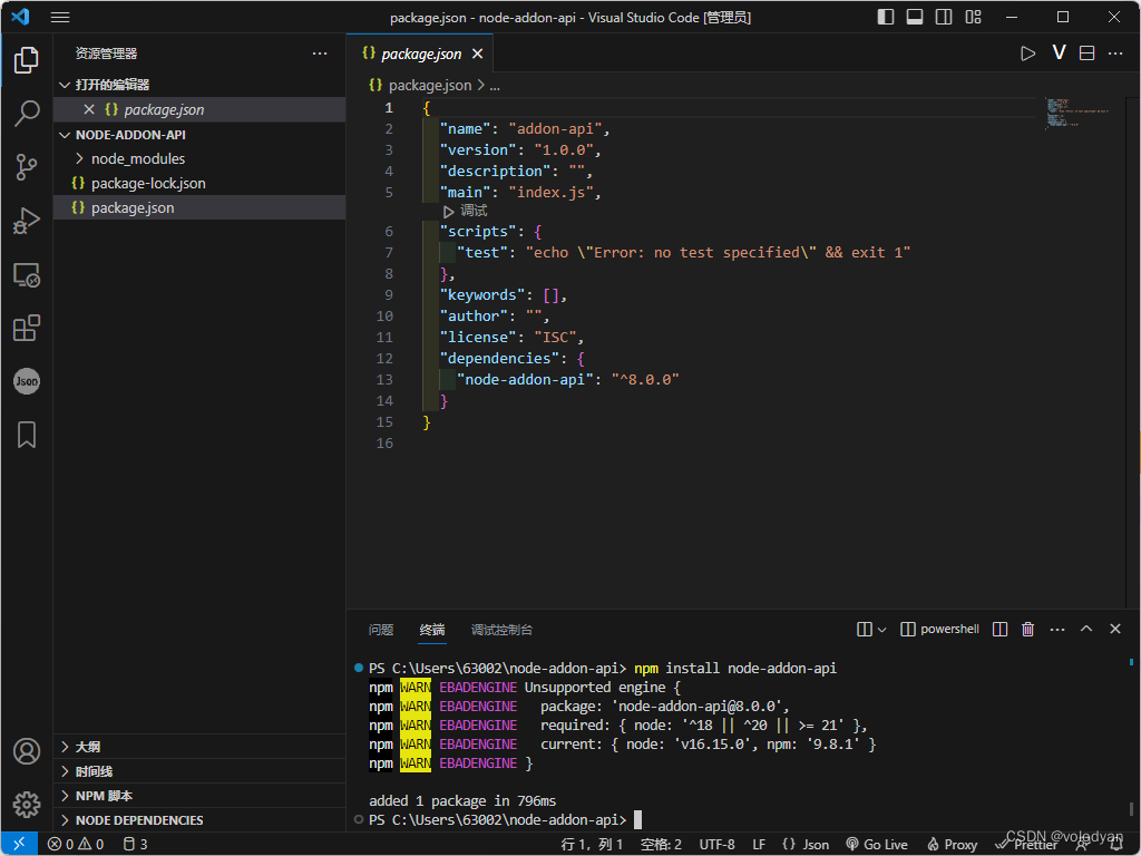 node.js调用C++的一种方案_nodejs c++-CSDN博客