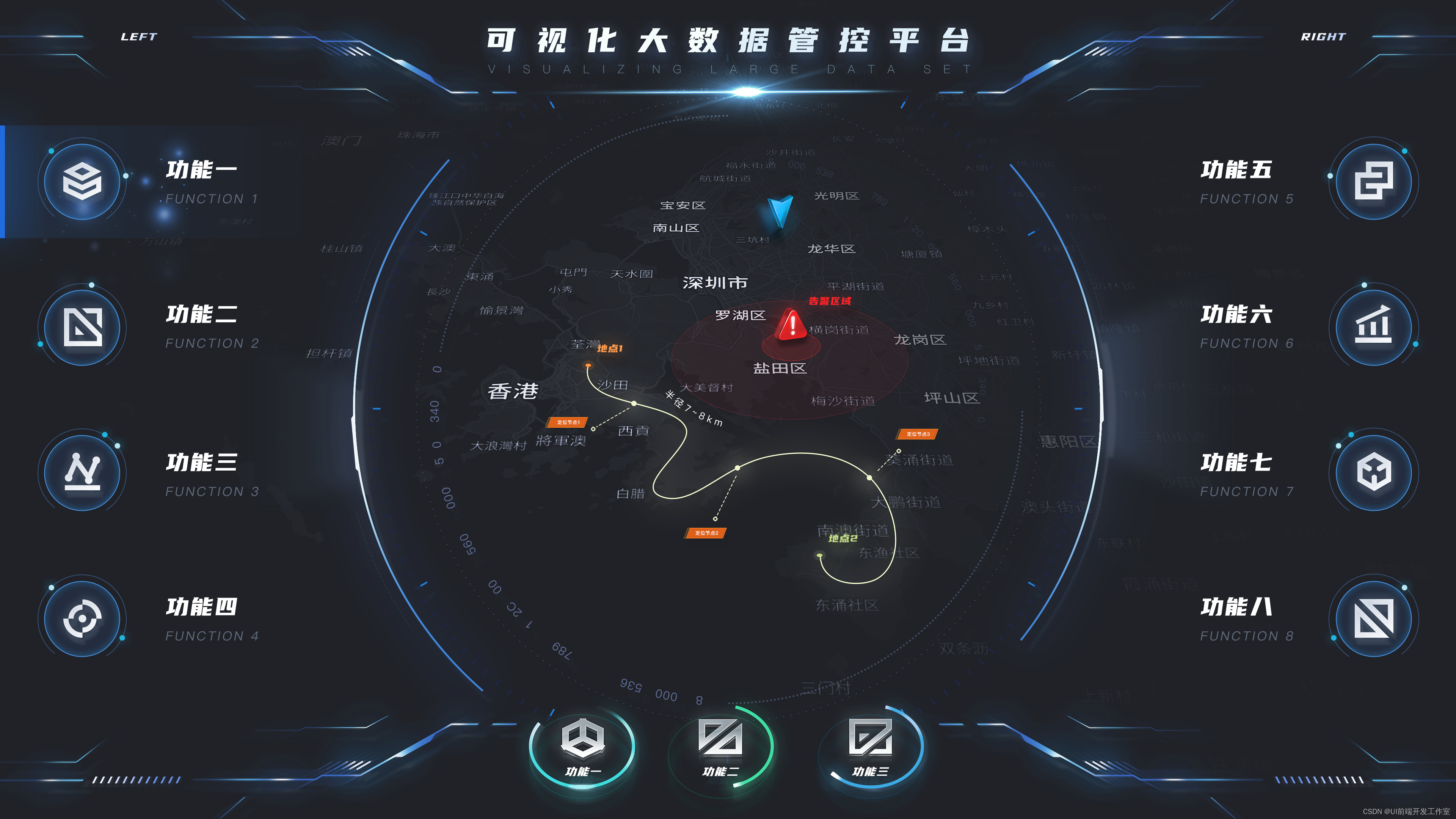 界面美学新篇章:大屏UI设计的魅力展现_大屏设计理念-CSDN博客