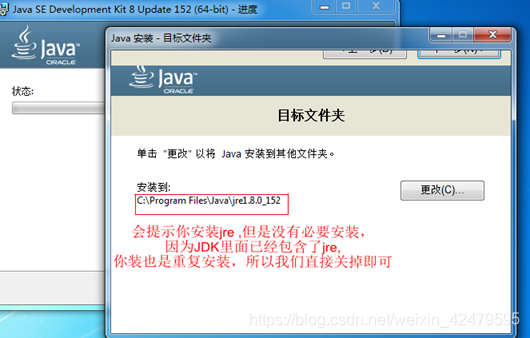 安装JRE，但没必要
