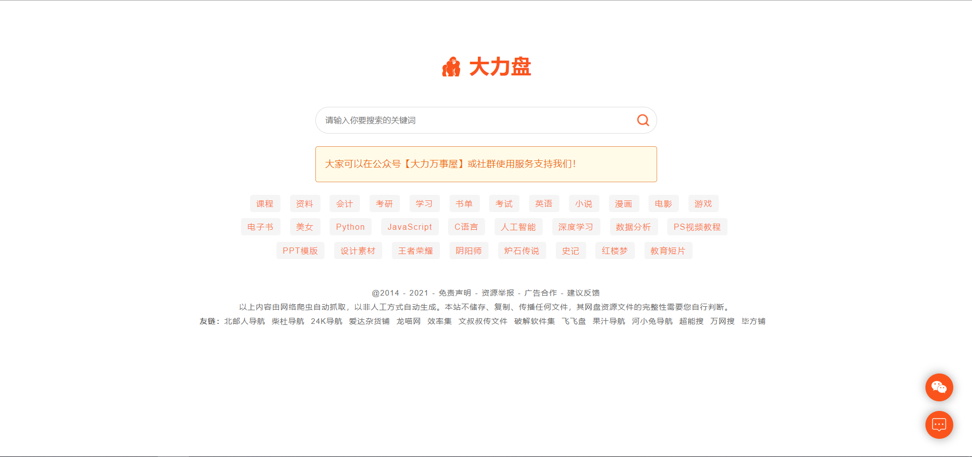 程序员必备-网站推荐插图41 image.png