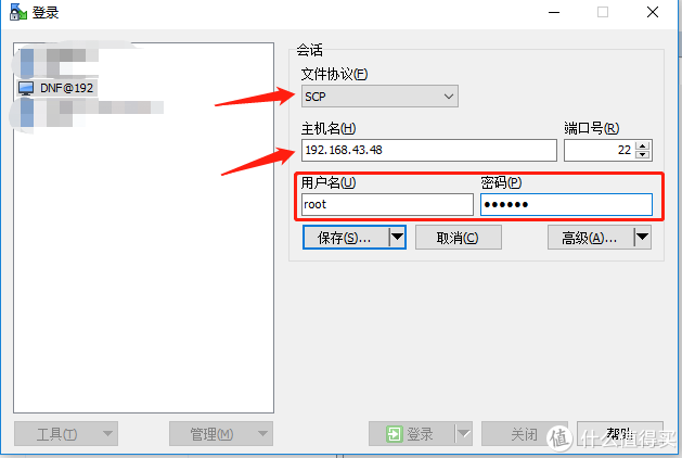 图2-1 WinSCP连接配置