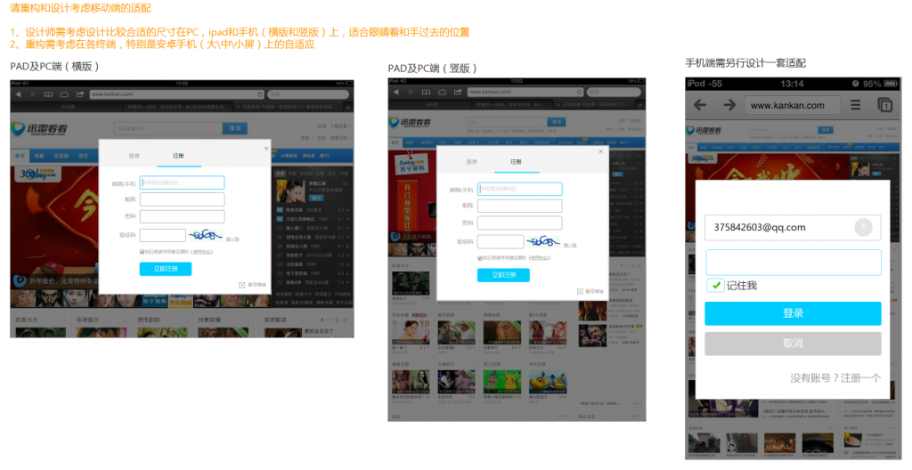 设计: 从登录开始