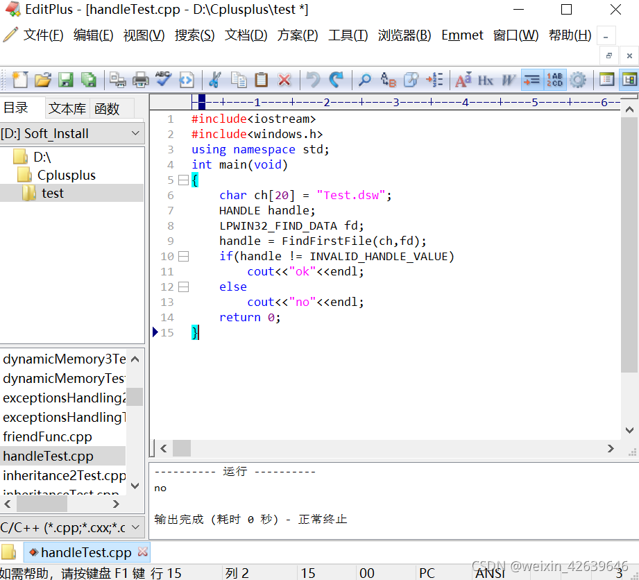 句柄Handle的含义及例程_handle 头文件-CSDN博客