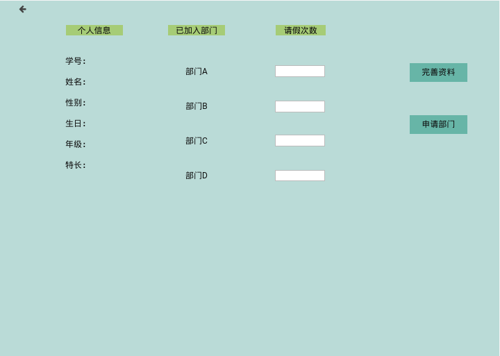 学生登录