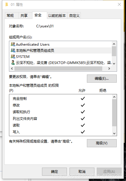 安全打开高级设置