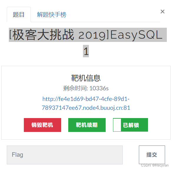 首先查看题目位SQL注入