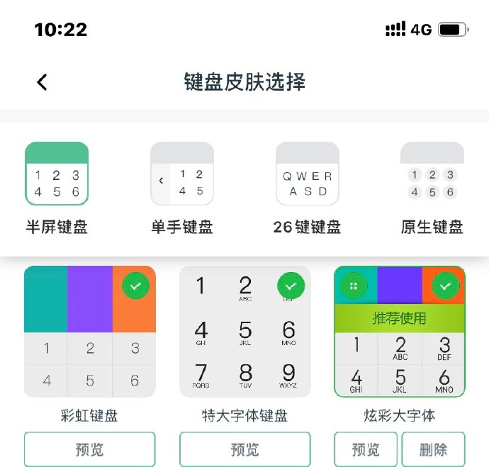 iOS系统最好的拨号app