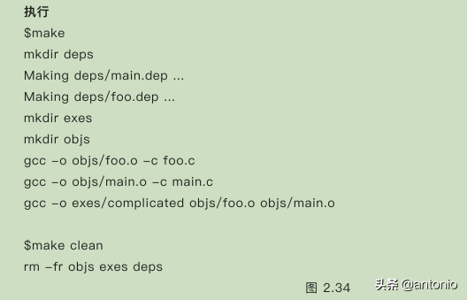 Makefile实战(2)(看完这3篇就足够了)