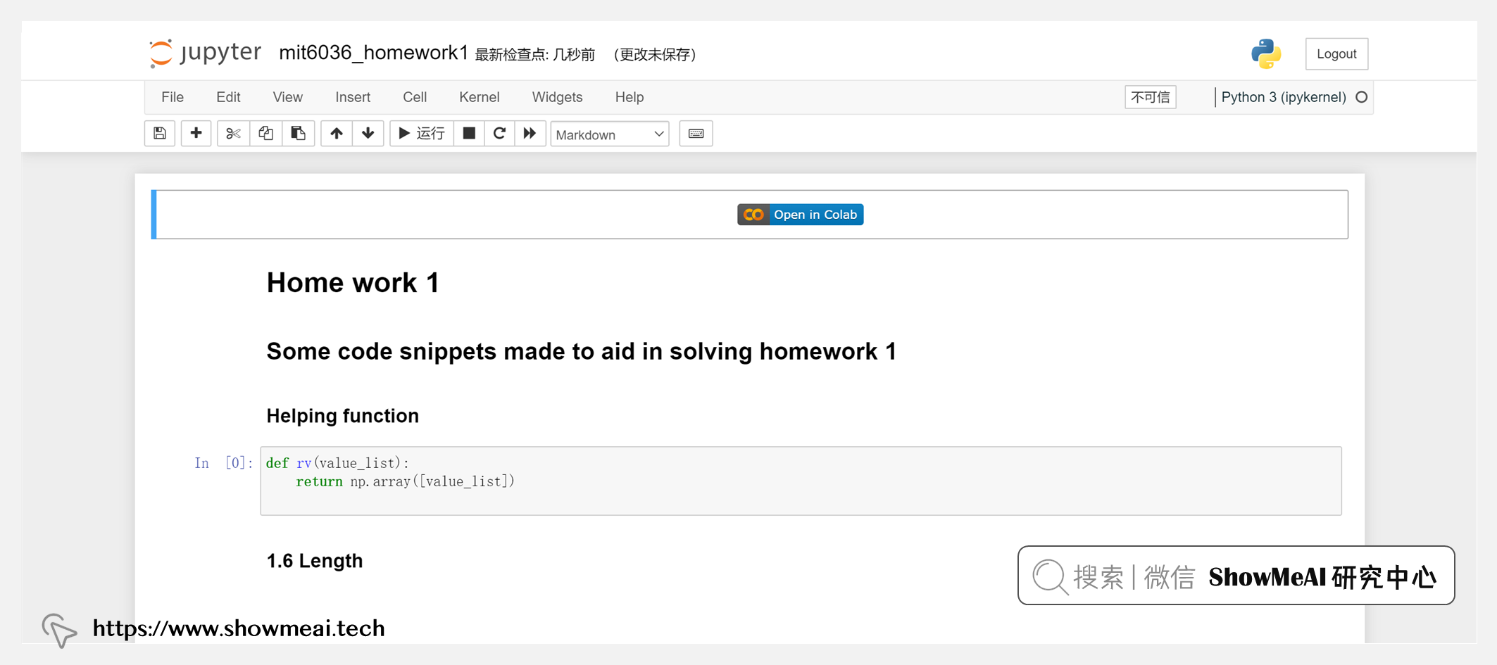 6.036; Introduction to Machine Learning; 机器学习导论