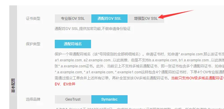 选OV SSL.png
