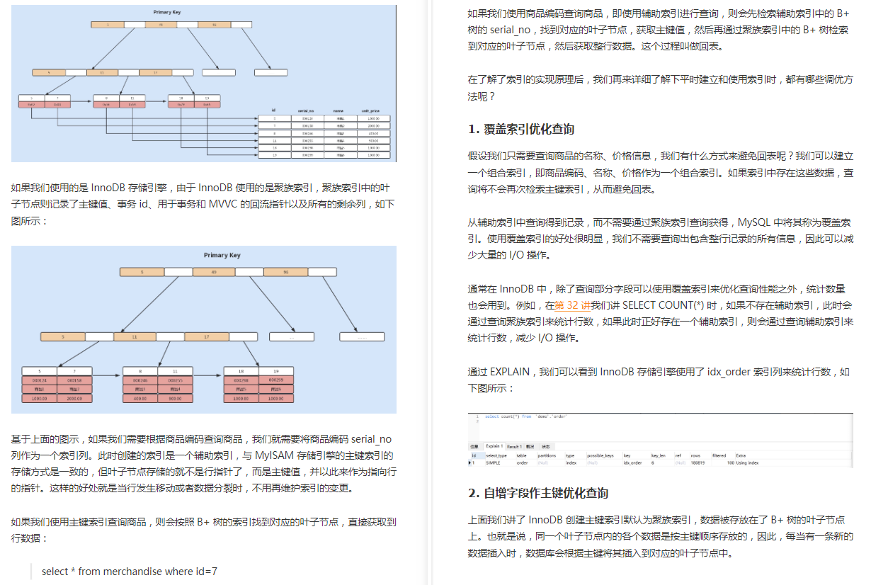 调优达到上限？这份尊享版性能实战套餐，让你领先别人好几个级别