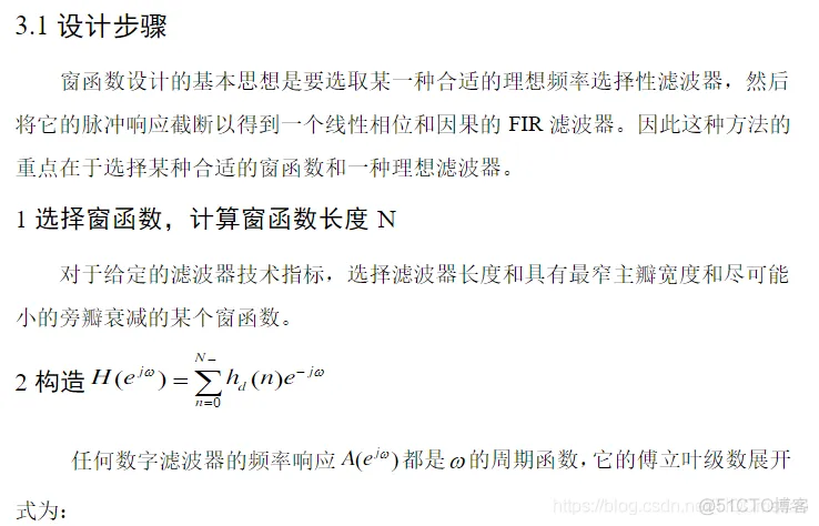 【信号处理】基于 FIR与IIR滤波器低通、高通、带通设计matlab源码含GUI_信号处理_17