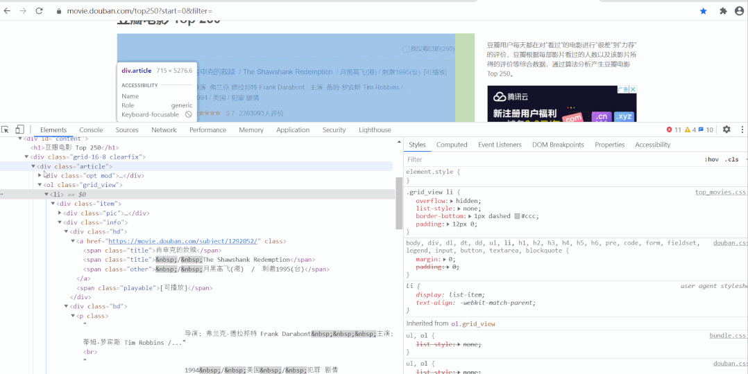 Python 爬虫：教你四种姿势解析提取数据_python怎么爬取数据-CSDN博客