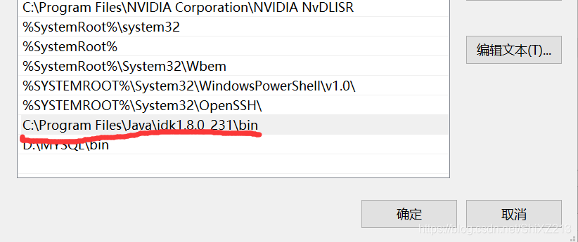 在系统变量path里边添加jdk目录bin路径