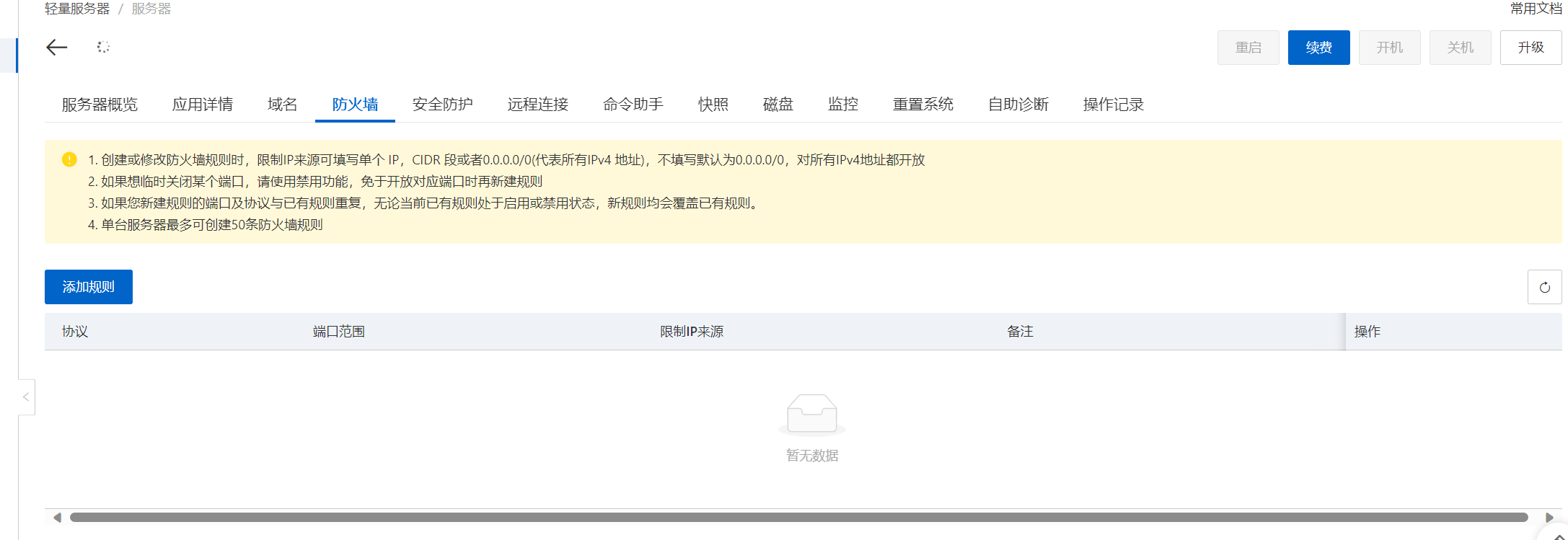 image-20240201172842755