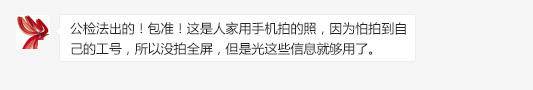 信息泄露，那些央视没报的内鬼"