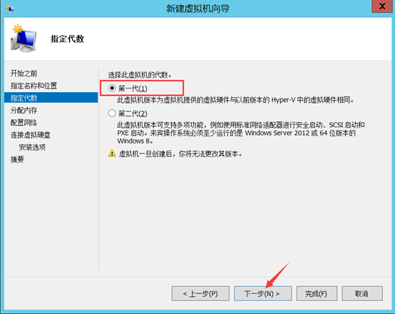 部署Hyper -V实现桌面虚拟化