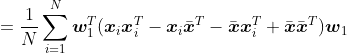 =\frac{1}{N}\sum_{i=1}^{N}\boldsymbol{w}_{1}^T(\boldsymbol{x}_i\boldsymbol{x}_{i}^T-\boldsymbol{x}_i\bar{\boldsymbol{x}}^T-\bar{\boldsymbol{x}}\boldsymbol{x}_{i}^T+\bar{\boldsymbol{x}}\bar{\boldsymbol{x}}^T)\boldsymbol{w}_{1}
