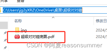 【教学类-54-01】20240510超级对对碰(圆点拼图)(9*5、0-255随机)插图13 【教学类-54-01】20240510超级对对碰(圆点拼图)(9*5、0-255随机)