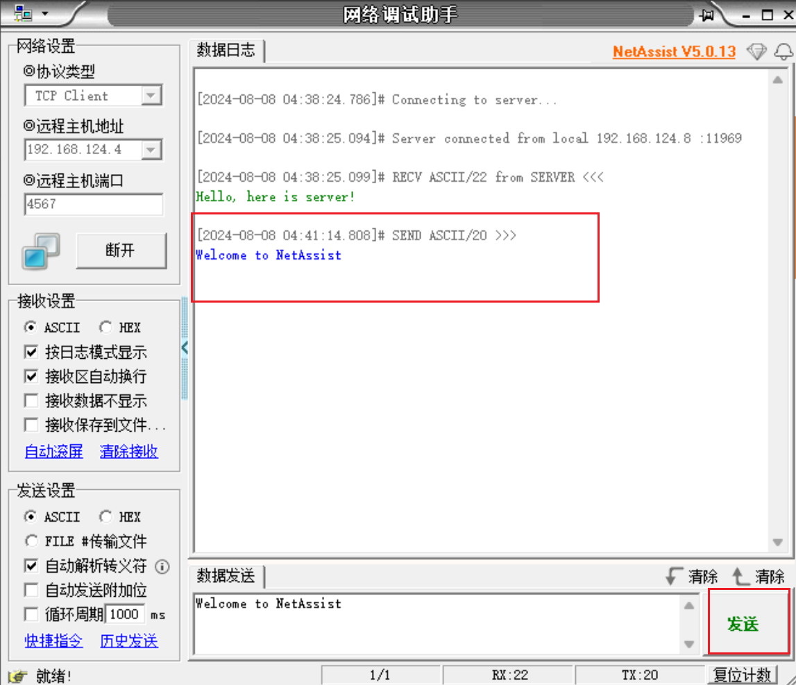 【FFH】OpenHarmony TCP 通信编程实战_网络通信_14
