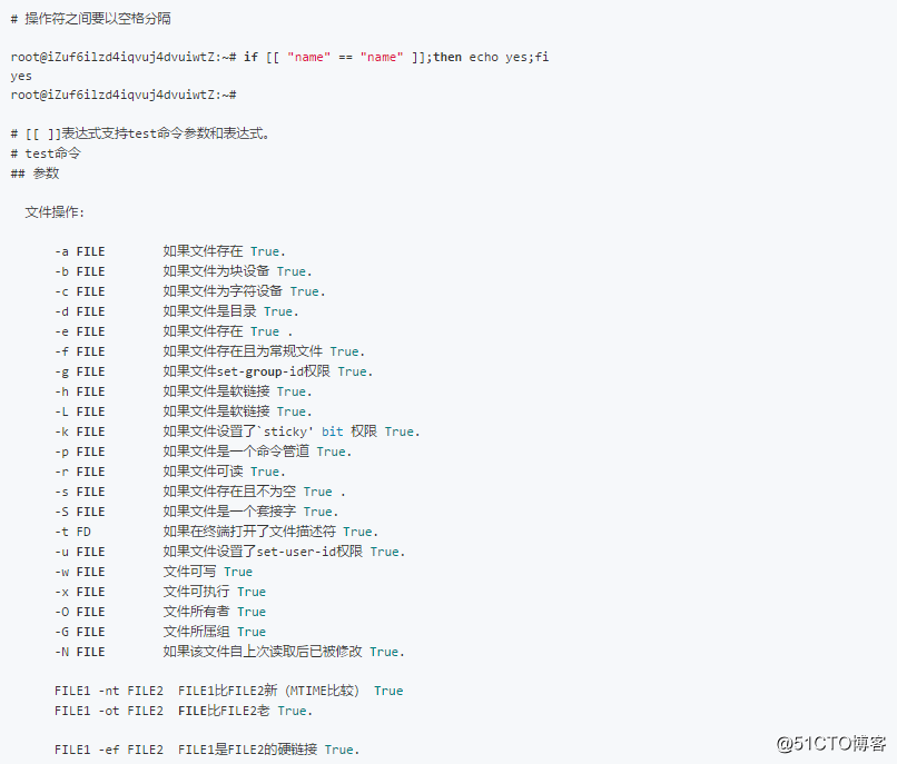 Linux shell 编程（七）：流程控制语句