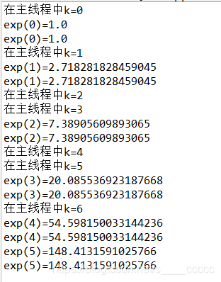执行结果