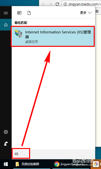 Win10系统下如何搭建FTP服务器