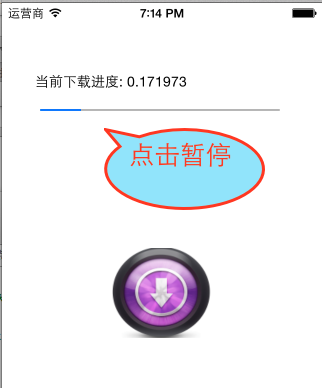 iOS中利用NSURLSession进行文件断点下载