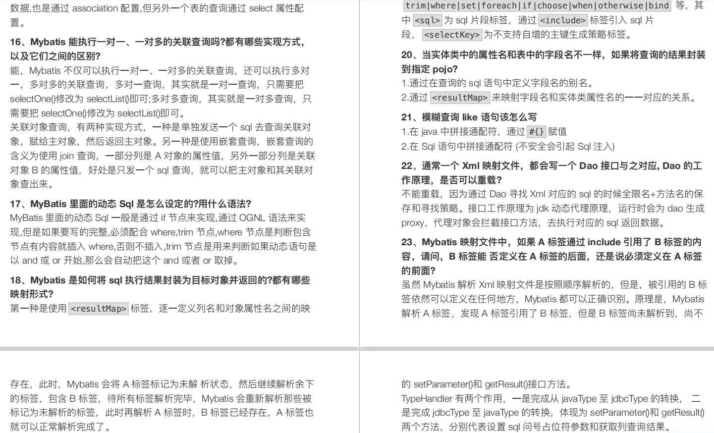 年薪30WJava岗需要什么水平?《2020年面试总纲笔录》