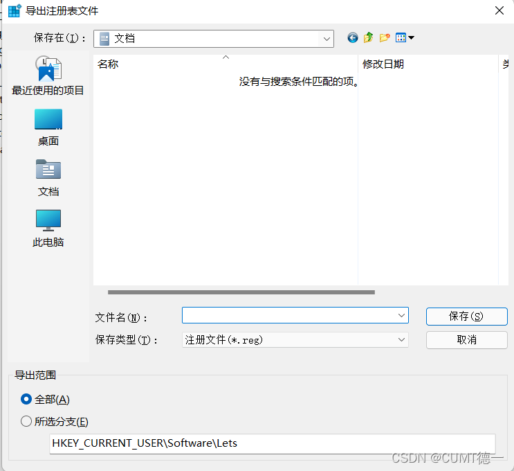 Windows注册表详解与维护技巧-CSDN博客