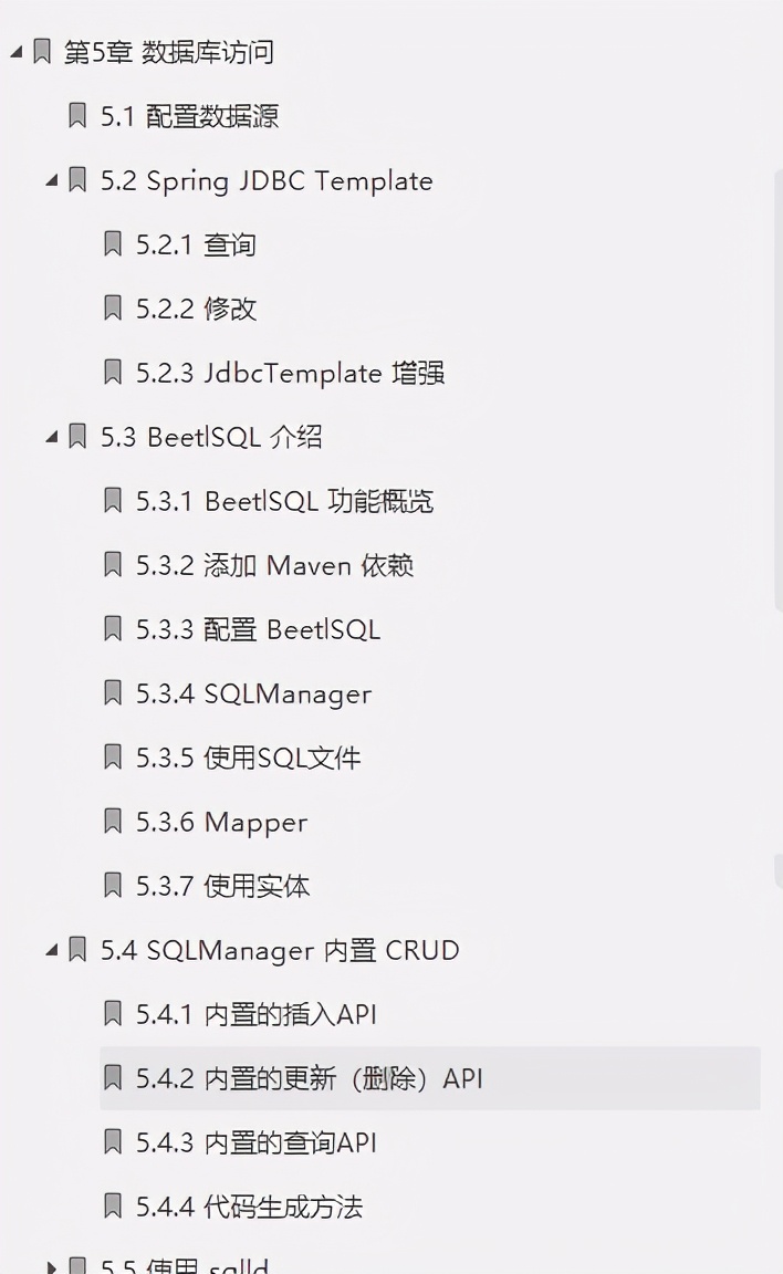 爱了！阿里内部首发“Springboot成长笔记”精通到掌握