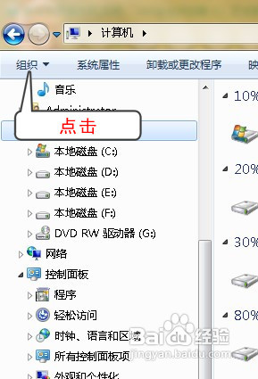 win7系统中如何使文件显示出扩展名
