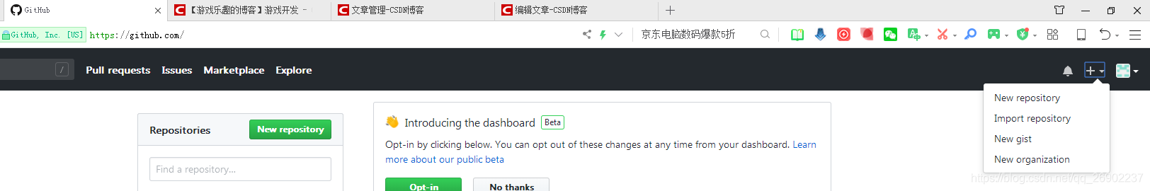 github官网