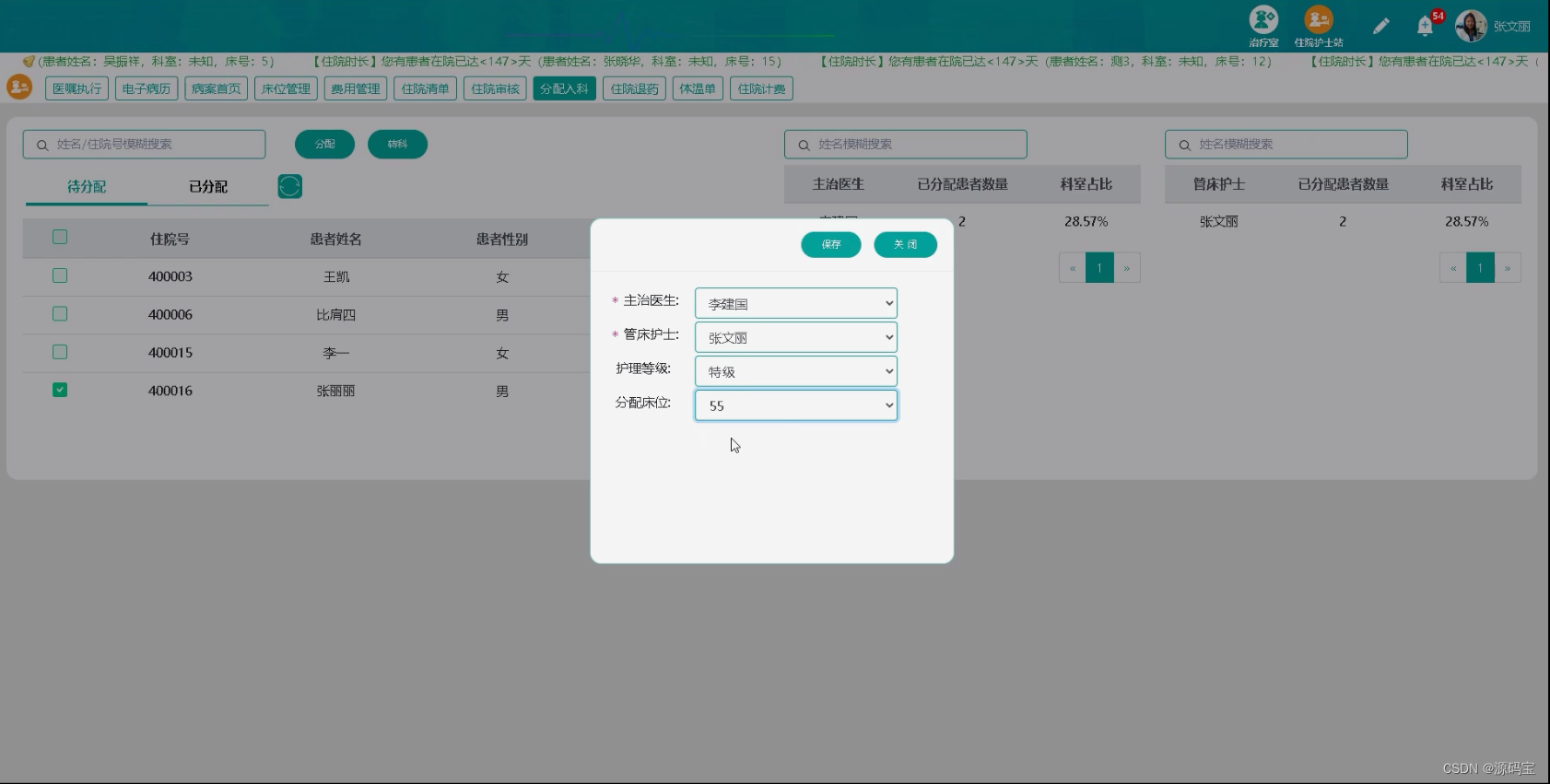 Java语言+前端Angular+后台Java+Spring开发的云his系统源码 一站式解决诊所经营管理需求 云HIS住院业务流程_医院hs ...