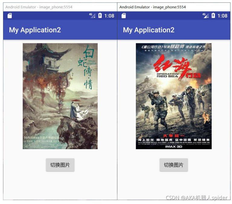 在Android studio上用 ImageView + Button 实现图片的切换功能（附完整源码）_android studio点击 ...