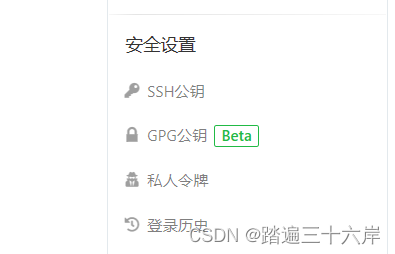 Git 基本使用