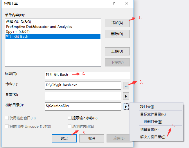add-git-bash-external-tools.jpg