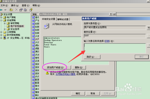 怎么删除文件夹安全选项卡未知账户/用户名