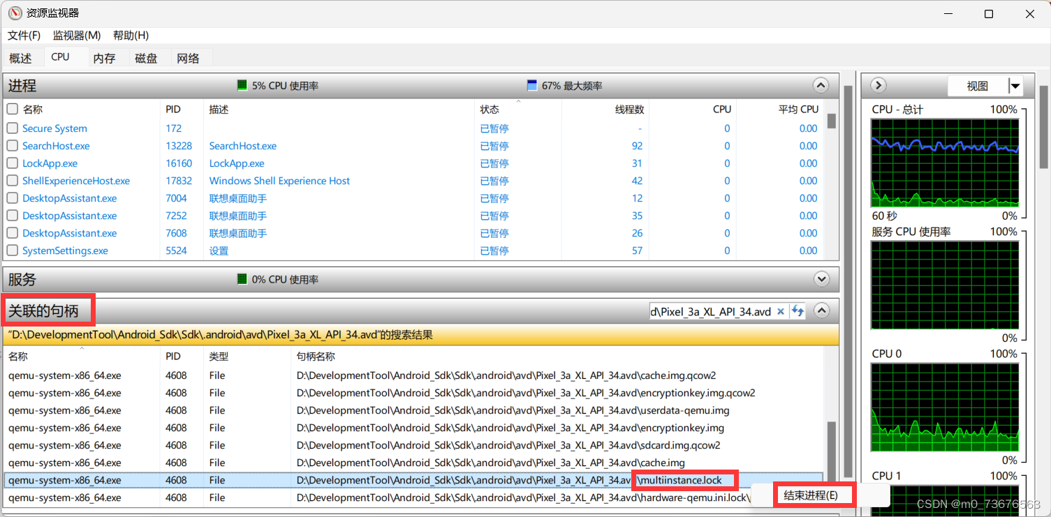 【Android Studio报错解决】Pixel 3a XL API 34 is already running ...