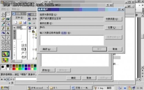 Windows2003 Server共享文件夹权限设置