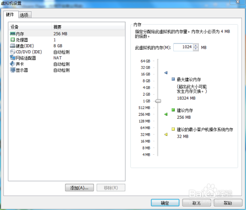 教你如何使用VM虚拟机安装AndroidX86版