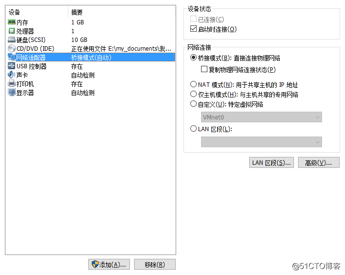 修改CentOS7默认网卡名并实现静态上网
