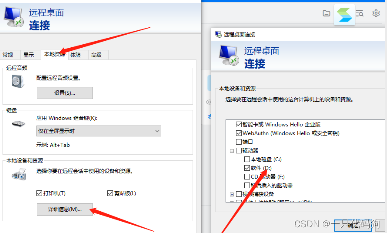 本机远程Windows服务器远程桌面不能相互复制粘贴的两种解决方案_远程桌面不能复制粘贴怎么解决-CSDN博客