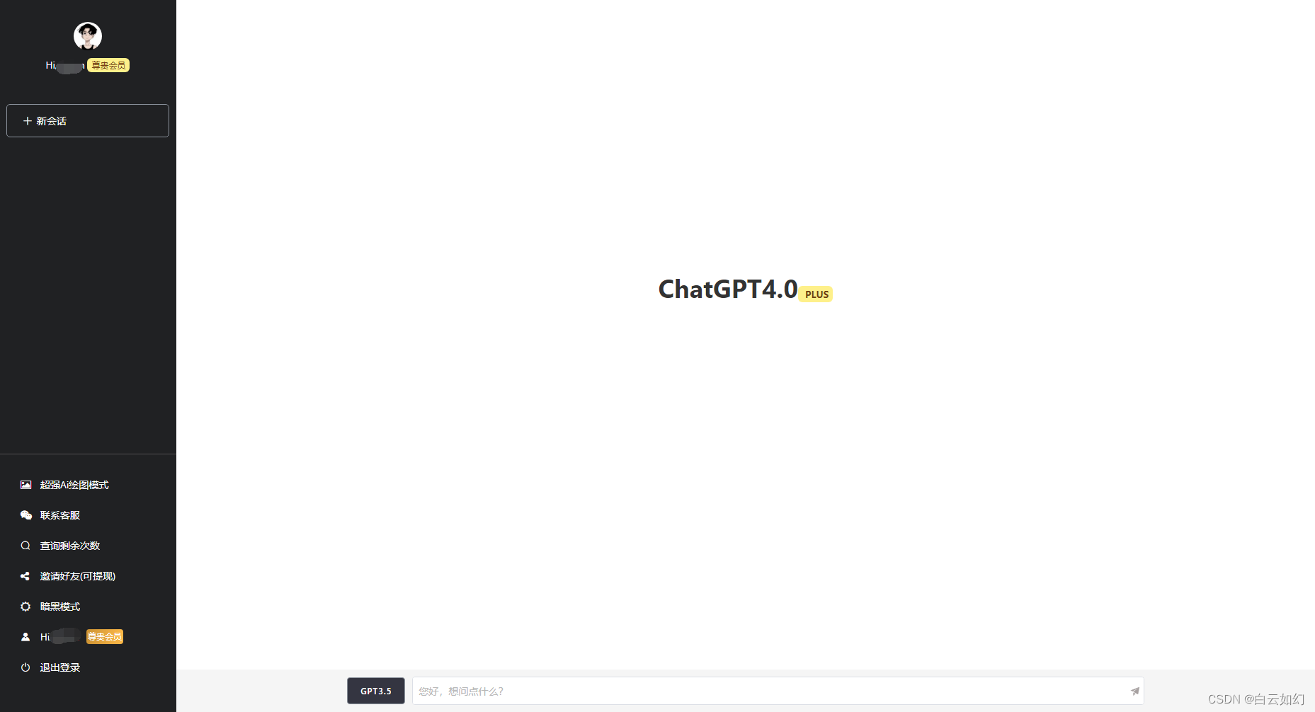 ChatGPT网站源码
