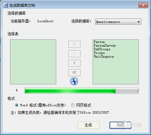 怎么把SQL数据库表的结构导出到Word